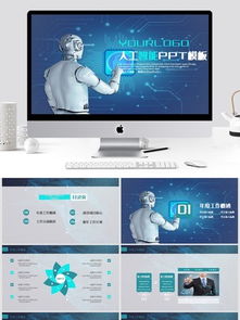 大數(shù)據(jù)云計算互聯(lián)網(wǎng)商務(wù) PPT 模板免費下載指南——以千圖網(wǎng)為例