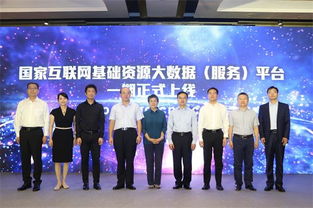 中國互聯網絡信息中心 數據驅動下的互聯網發展導航者