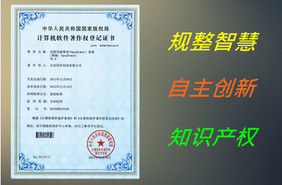 深圳珠海軟件著作權登記 企業登記代理服務指南