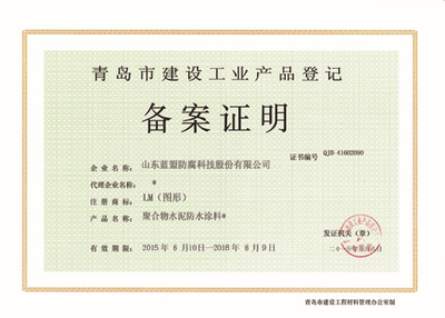 LM-龜裂自閉型防水涂料 聚合物改性水泥基柔韌型剛性防水涂料的價(jià)格、廠家與圖片詳解